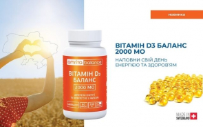 Зачем необходим витамин D3 и чем грозит его дефицит? | Amrita