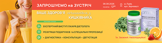 Амріта офіційний інтернет-магазин: біодобавки, вітаміни, еко-косметика | Amrita.ua
