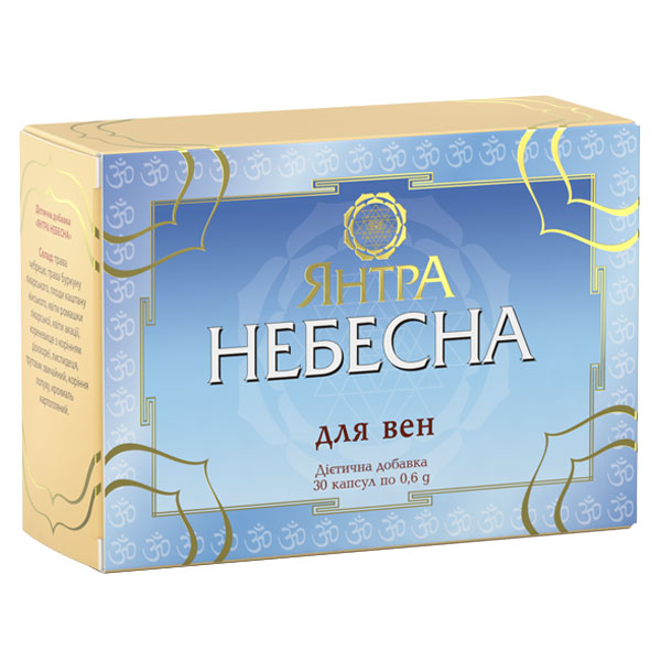 Янтра Небесна (для вен), 30 капс. - зображення 1 Янтра Небесна (для вен), 30 капс. | Amrita - зображення 1