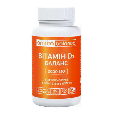 Вітамін D3 Баланс 2000 МО | Amrita - зображення 1