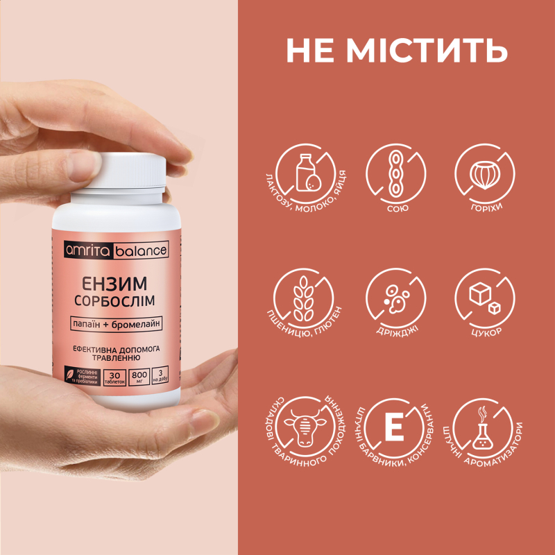 Энзим Сорбослим, папаин + бромелайн | Amrita - изображение 7