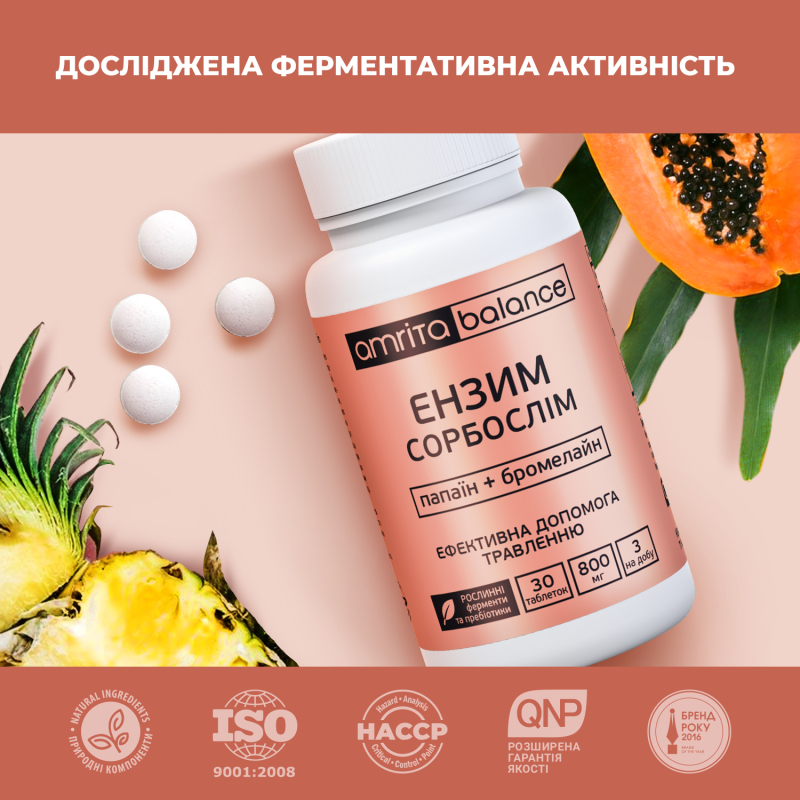 Энзим Сорбослим, папаин + бромелайн | Amrita - изображение 8
