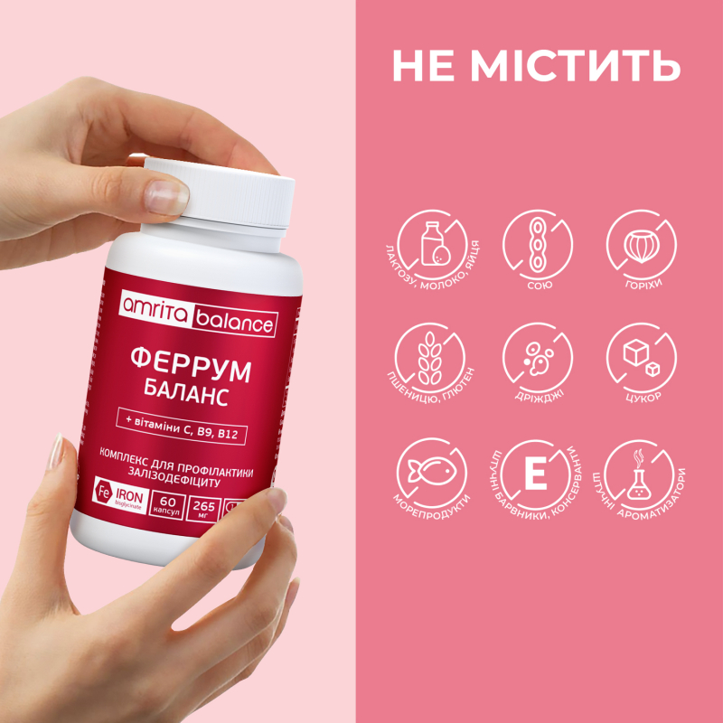 Феррум Баланс хелатне залізо з вітамінами С, В9, В12 | Amrita - зображення 7