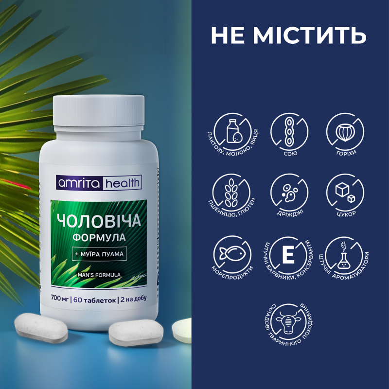 Витамины для мужчин усиленная формула репродуктивного здоровья (Мужская формула) | Amrita - изображение 7