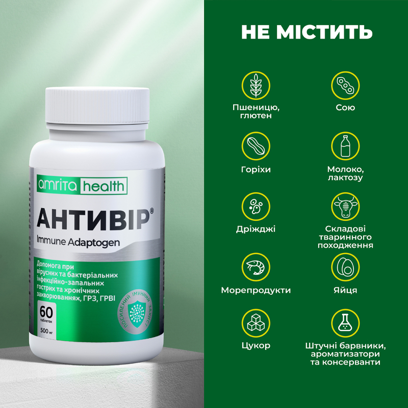 Антивир®, усиленное действие | Amrita - изображение 10