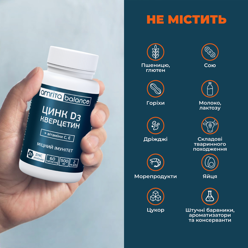 Цинк D3 Кверцетин + вітаміни С, Е | Amrita - зображення 9