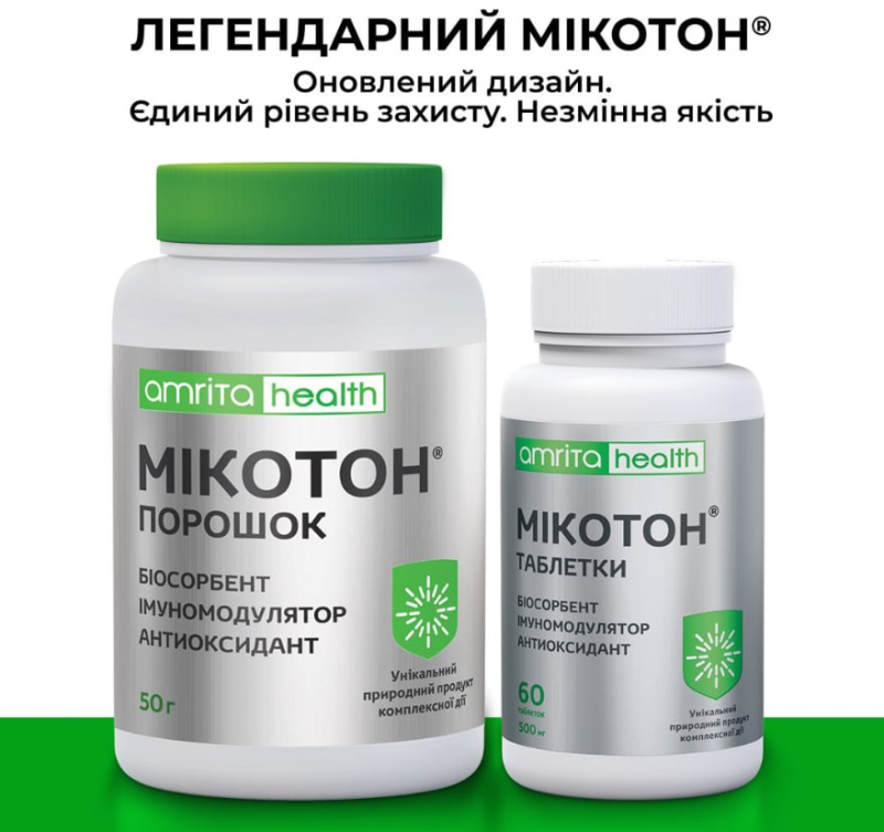 Микотон® таблетки | Amrita - изображение 6