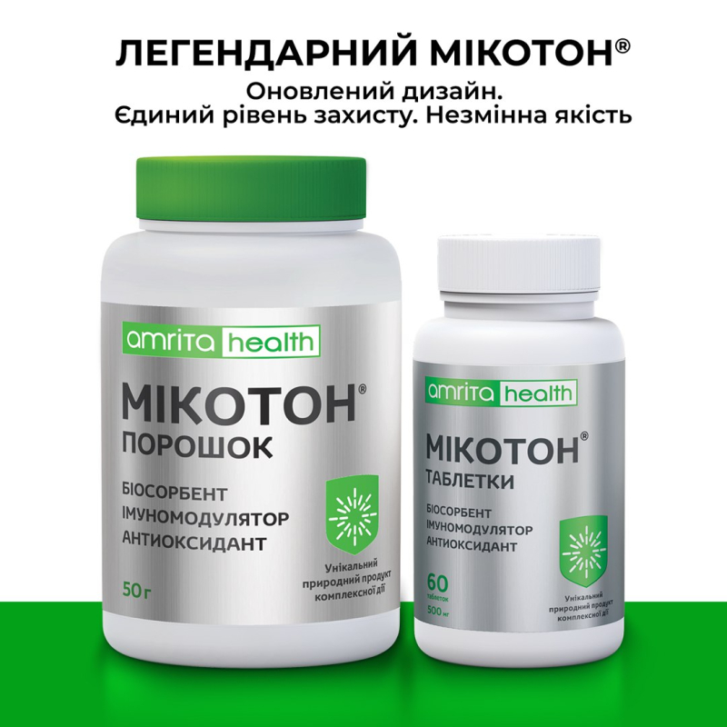 Мікотон® порошок | Amrita - зображення 6