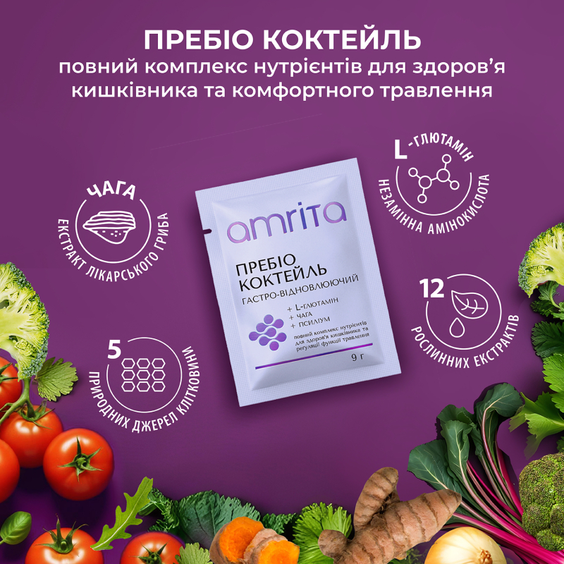Пребіо коктейль гастро-відновлюючий | Amrita - зображення 6