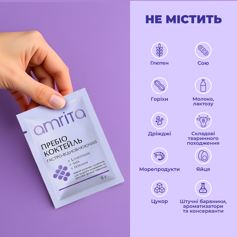 Пребіо коктейль гастро-відновлюючий | Amrita - зображення 10