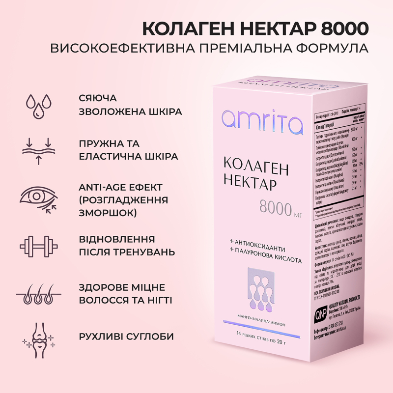 Питний колаген з гіалуроновою кислотою | Amrita - зображення 5