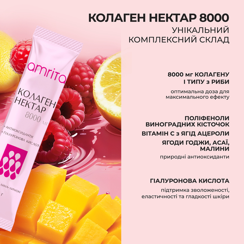 Питний колаген з гіалуроновою кислотою | Amrita - зображення 6