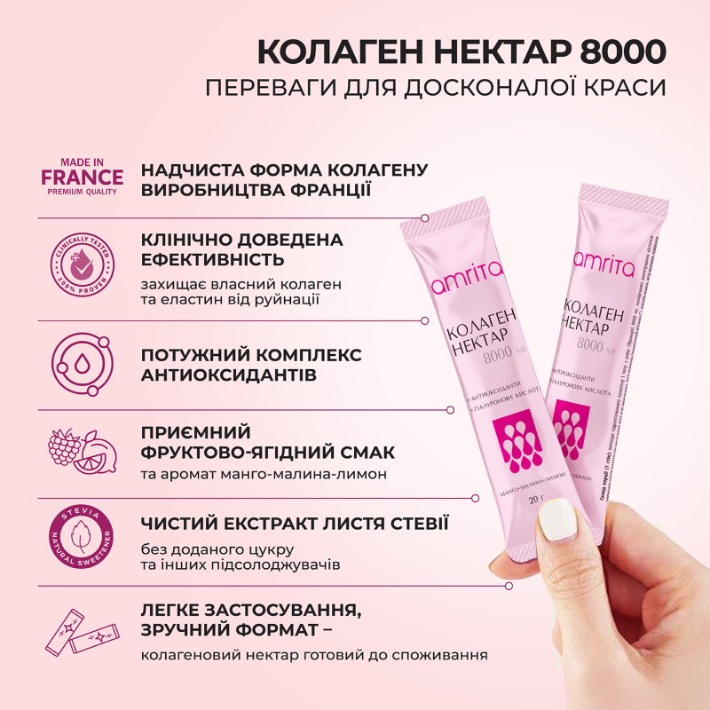 Питний колаген з гіалуроновою кислотою | Amrita - зображення 7