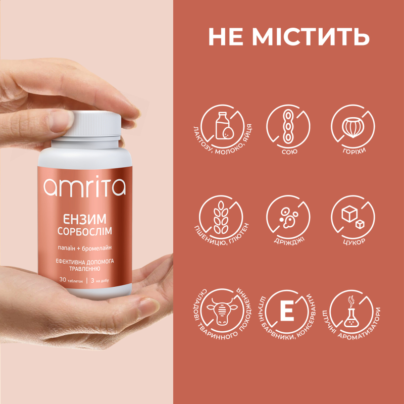 Энзим Сорбослим, папаин + бромелайн | Amrita - изображение 7