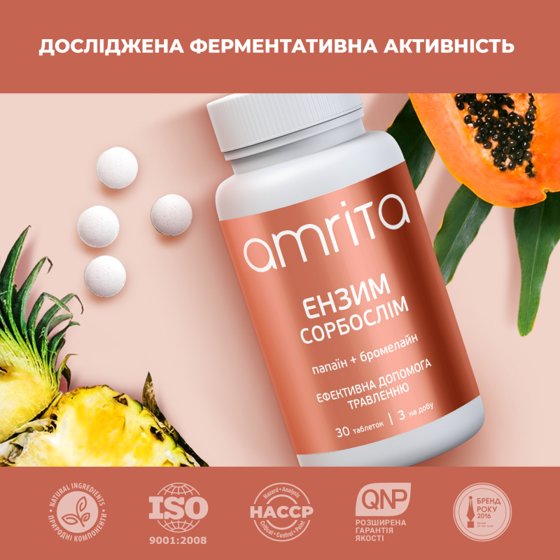 Энзим Сорбослим, папаин + бромелайн | Amrita - изображение 8