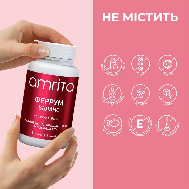 Феррум Баланс хелатне залізо з вітамінами С, В9, В12 | Amrita - зображення 7