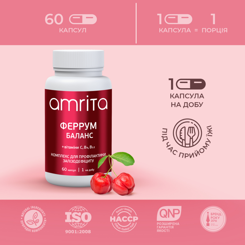 Феррум Баланс хелатне залізо з вітамінами С, В9, В12 | Amrita - зображення 8