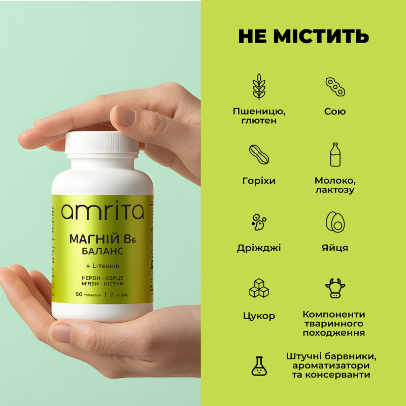 Магний В6 Баланс + L-теанин | Amrita - изображение 9