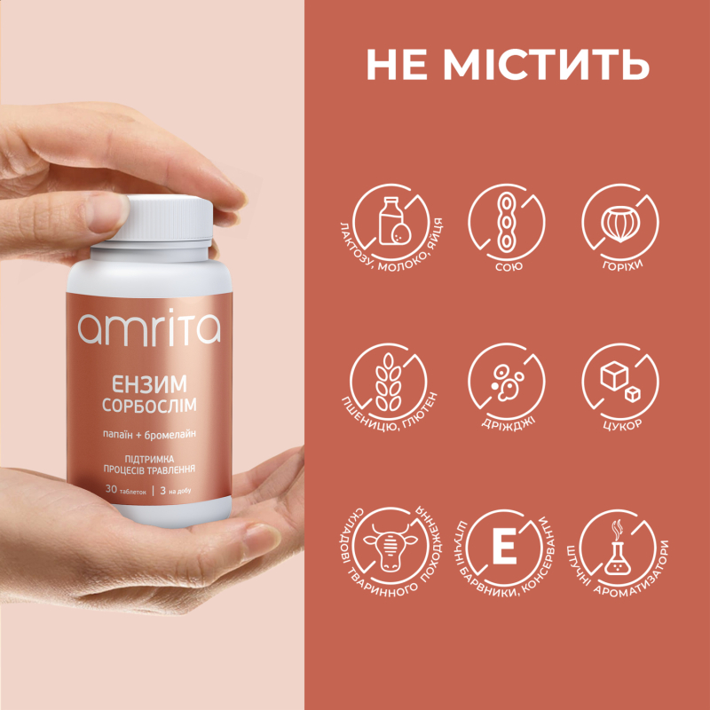 Энзим Сорбослим, папаин + бромелайн - изображение 7 Энзим Сорбослим, папаин + бромелайн | Amrita - изображение 7