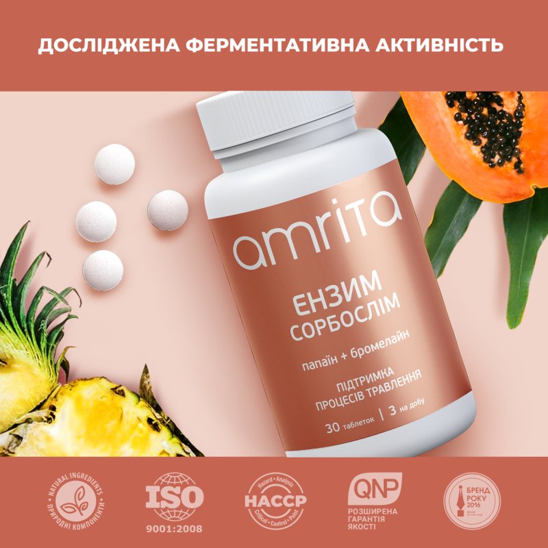 Энзим Сорбослим, папаин + бромелайн - изображение 8 Энзим Сорбослим, папаин + бромелайн | Amrita - изображение 8