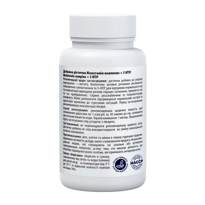 Мелатонин Комплекс + 5-HTP + Passiflora - изображение 4 Мелатонин Комплекс + 5-HTP + Passiflora | Amrita - изображение 4