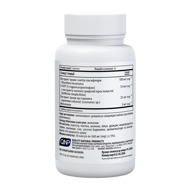 Мелатонин Комплекс + 5-HTP + Passiflora - изображение 5 Мелатонин Комплекс + 5-HTP + Passiflora | Amrita - изображение 5