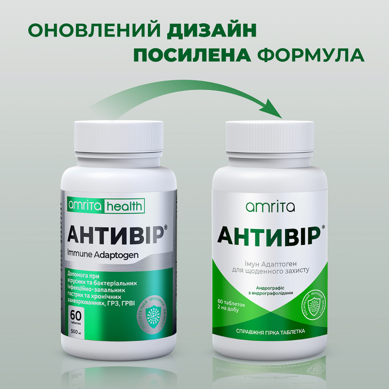 Антивир® с андрографисом, усиленное действие | Amrita - изображение 6