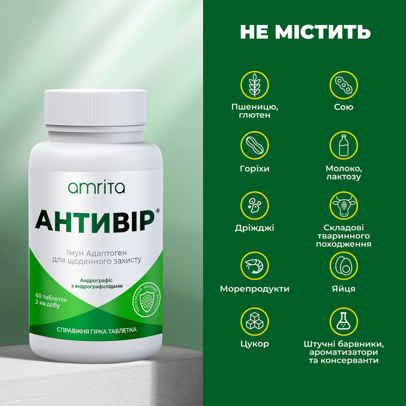 Антивир® с андрографисом, усиленное действие | Amrita - изображение 10