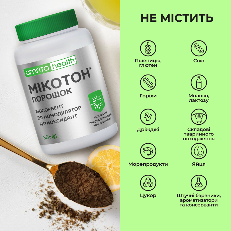 Микотон® порошок - изображение 9 Микотон® порошок | Amrita - изображение 9