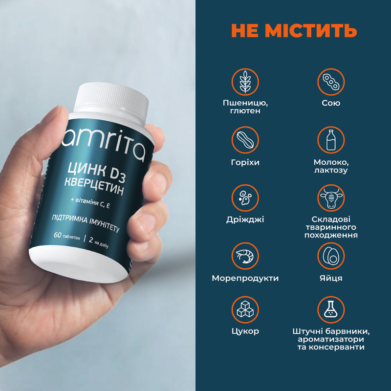 Цинк D3 Кверцетин + вітаміни С, Е | Amrita - зображення 9