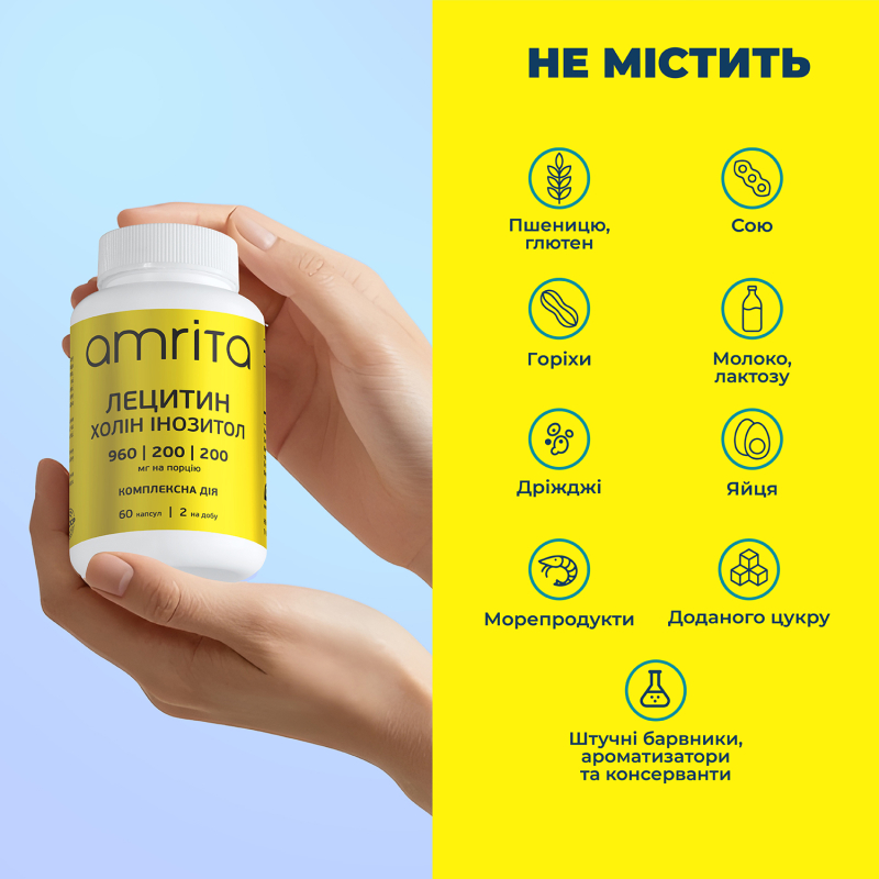 Лецитин Холин Инозитол, усиленная формула 960/200/200 мг | Amrita - изображение 9