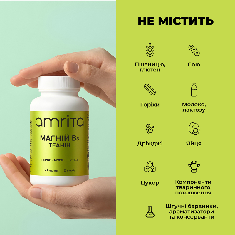 Магній В6 Теанін - зображення 10 Магній В6 Теанін | Amrita - зображення 10