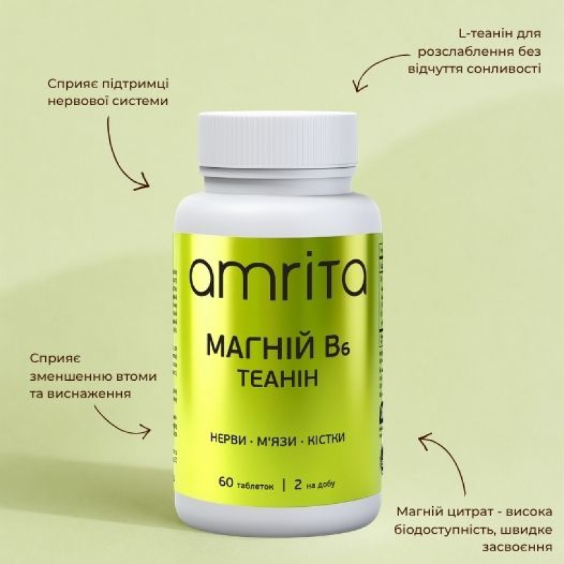 Набор «Отдыхай без забот» | Amrita - изображение 7