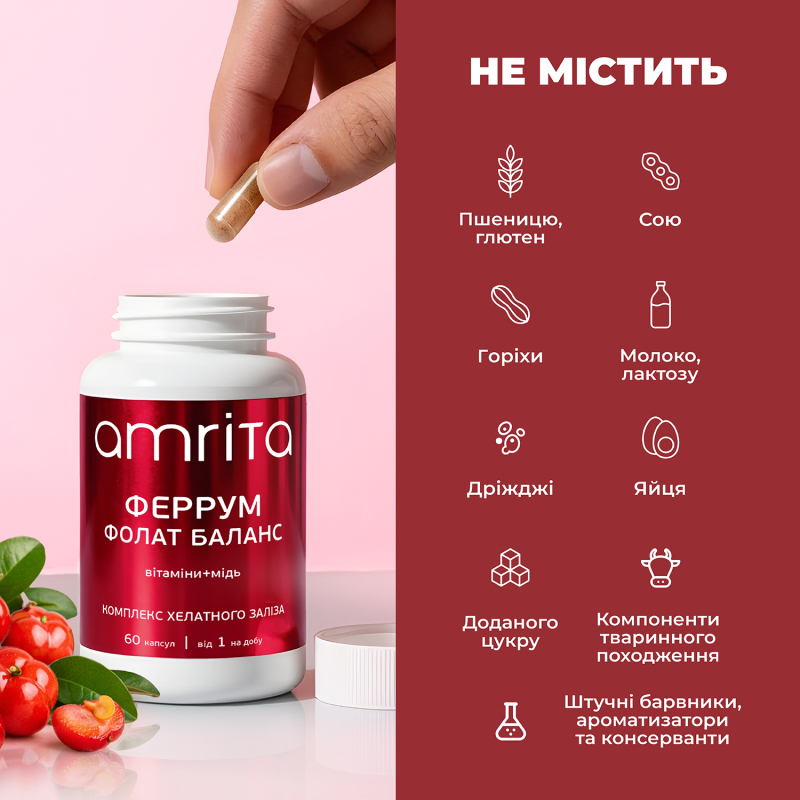 Феррум Фолат Баланс, хелатне залізо з вітамінами та міддю - зображення 8 Феррум Фолат Баланс, хелатне залізо з вітамінами та міддю | Amrita - зображення 8