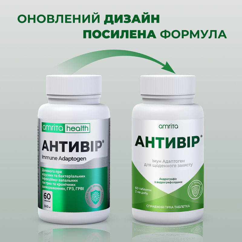 Антивир® с андрографисом, усиленное действие - изображение 4 Антивир® с андрографисом, усиленное действие | Amrita - изображение 4