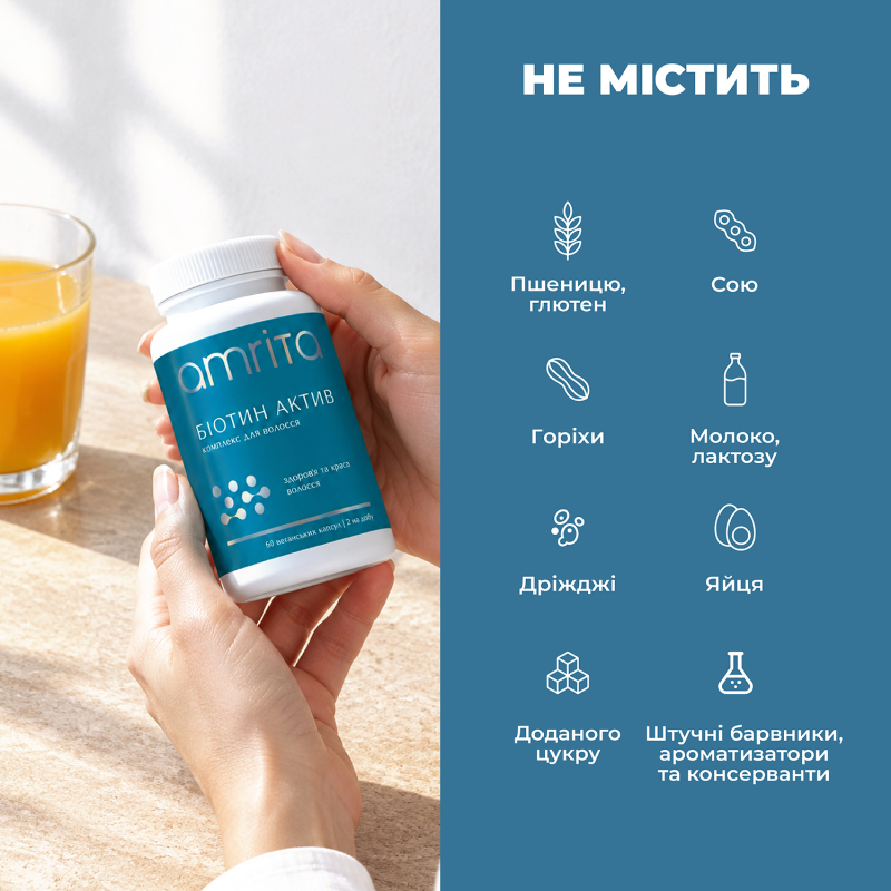Биотин Актив, профессиональный комплекс для волос | Amrita - изображение 9
