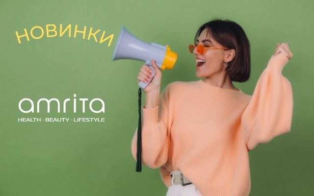 В «Амріта» – літо новинок! В «Амріта» – літо новинок! | Amrita