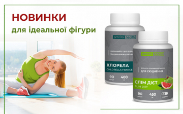 НОВИНКИ Amrita для ідеально-стрункої фігури! НОВИНКИ Amrita для ідеально-стрункої фігури! | Amrita