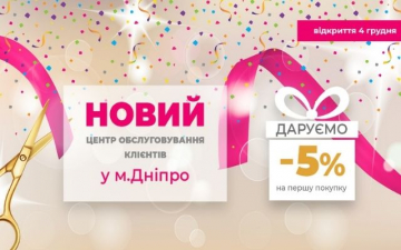 Открытие нового Центра обслуживания клиентов Открытие нового Центра обслуживания клиентов | Amrita