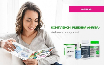 Комплексные программы уже в продаже Комплексные программы уже в продаже | Amrita