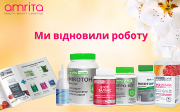 Ми відновили свою роботу Ми відновили свою роботу | Amrita