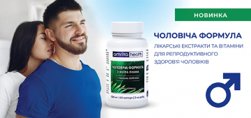 Новинка «Вітаміни для чоловіків «Чоловіча формула» Новинка «Вітаміни для чоловіків «Чоловіча формула» | Amrita