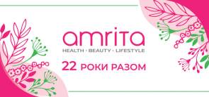 АМРІТА 22 РОКИ РАЗОМ! | Amrita